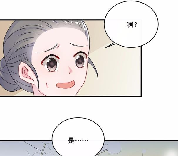 《惹上首席BOSS之千金归来》12 第20页