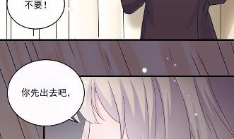 《惹上首席BOSS之千金归来》12 第24页