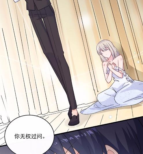 《惹上首席BOSS之千金归来》12 第29页