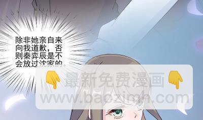 《惹上首席BOSS之千金归来》12 第33页