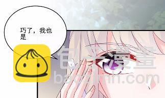 《惹上首席BOSS之千金归来》12 第40页