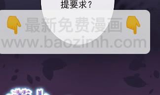 《惹上首席BOSS之千金归来》12 第5页