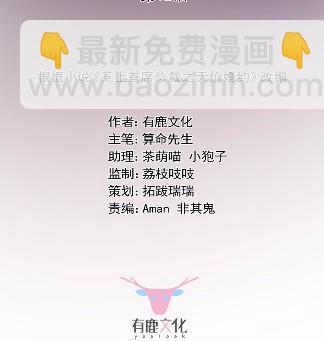 《惹上首席BOSS之千金归来》12 第7页