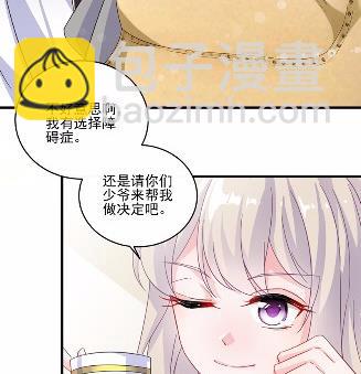 《惹上首席BOSS之千金归来》11 第10页