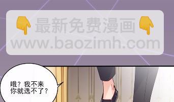 《惹上首席BOSS之千金归来》11 第13页