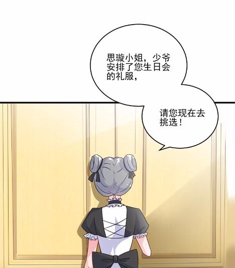 《惹上首席BOSS之千金归来》11 第1页