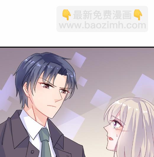 《惹上首席BOSS之千金归来》11 第20页