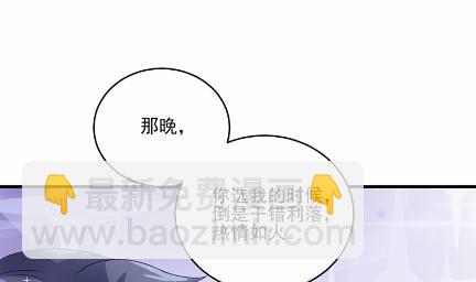 《惹上首席BOSS之千金归来》11 第23页