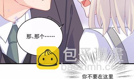 《惹上首席BOSS之千金归来》11 第25页