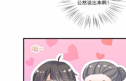《惹上首席BOSS之千金归来》11 第26页