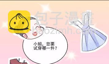 《惹上首席BOSS之千金归来》11 第29页