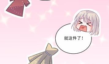《惹上首席BOSS之千金归来》11 第30页