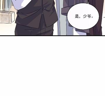 《惹上首席BOSS之千金归来》11 第34页