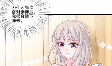《惹上首席BOSS之千金归来》11 第37页