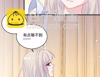 《惹上首席BOSS之千金归来》11 第39页