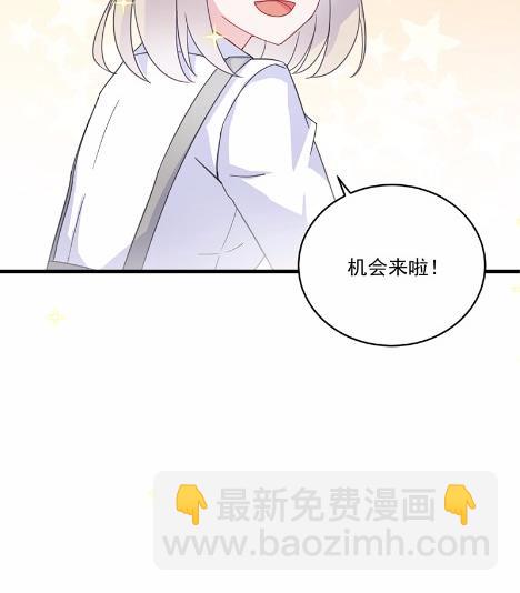 《惹上首席BOSS之千金归来》11 第3页
