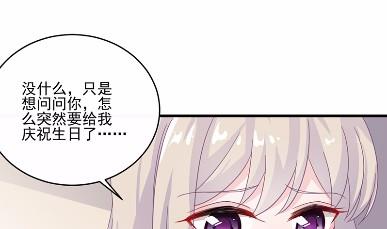 《惹上首席BOSS之千金归来》11 第47页