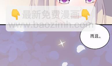 《惹上首席BOSS之千金归来》11 第48页