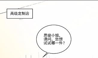 《惹上首席BOSS之千金归来》11 第7页