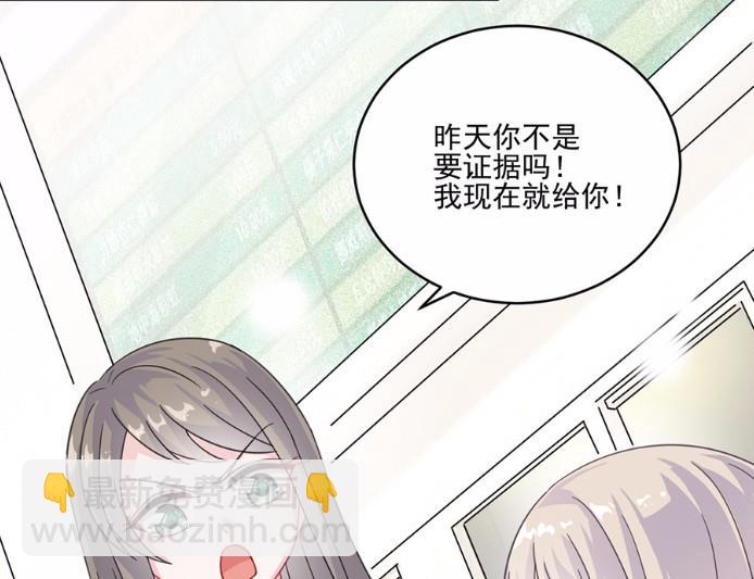 《惹上首席BOSS之千金归来》10 第11页