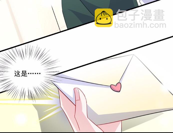 《惹上首席BOSS之千金归来》10 第13页