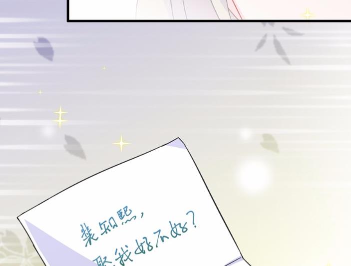 《惹上首席BOSS之千金归来》10 第15页