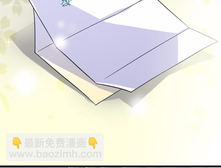 《惹上首席BOSS之千金归来》10 第16页