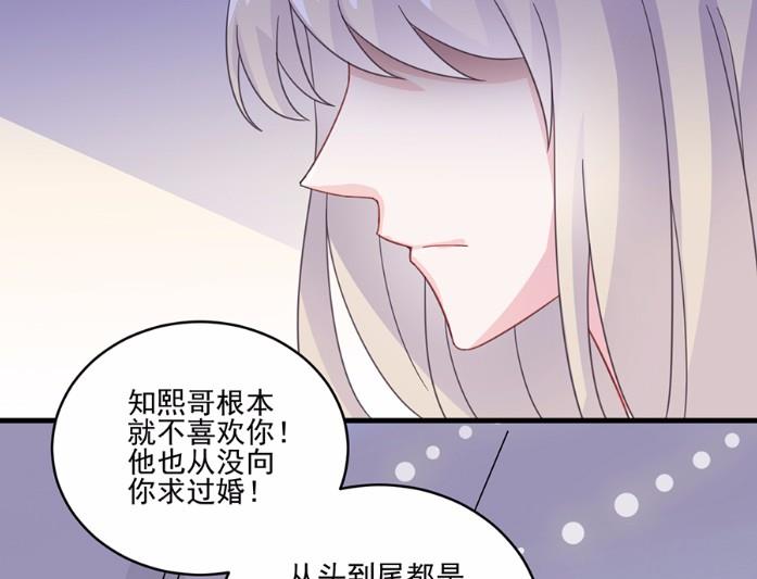 《惹上首席BOSS之千金归来》10 第17页