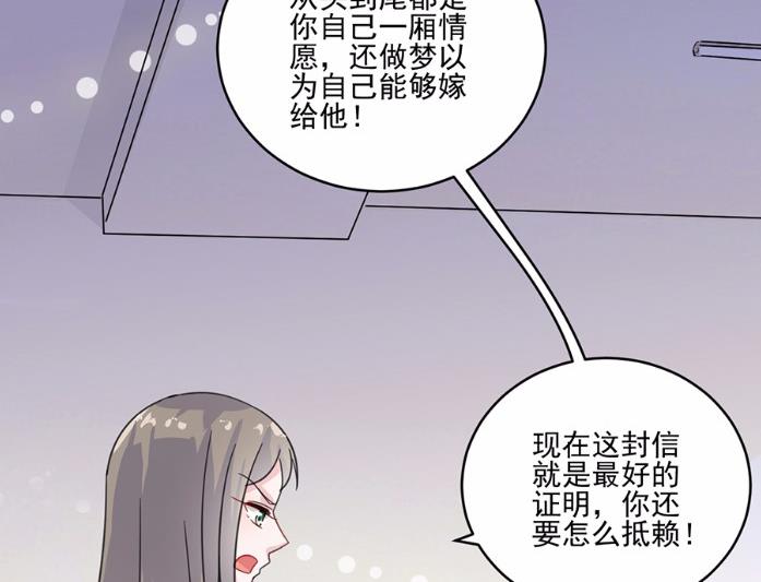 《惹上首席BOSS之千金归来》10 第18页