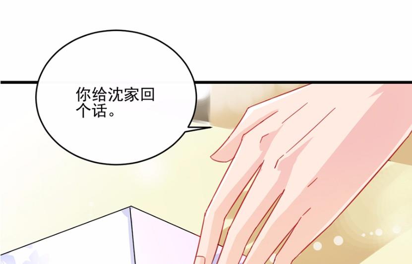 《惹上首席BOSS之千金归来》10 第1页