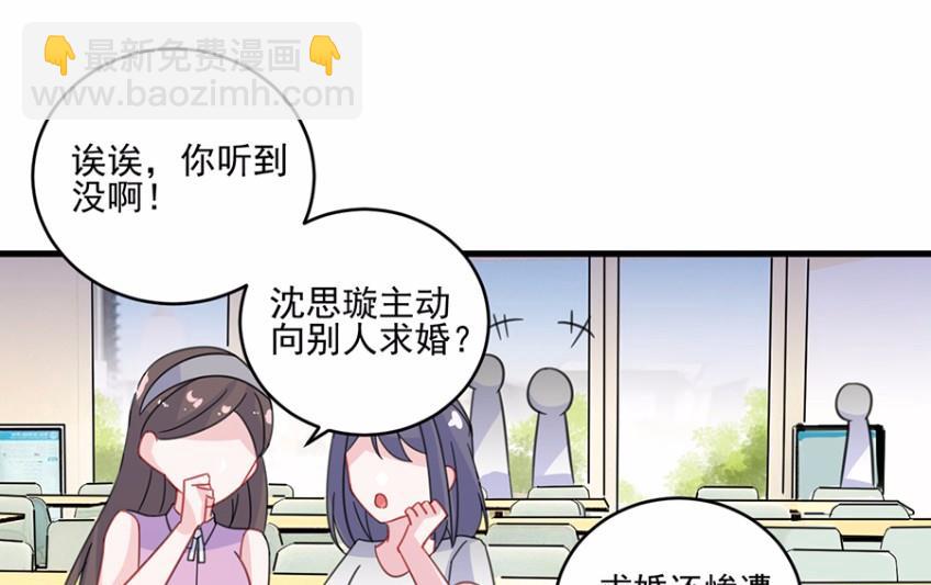 《惹上首席BOSS之千金归来》10 第20页