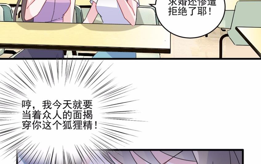 《惹上首席BOSS之千金归来》10 第21页