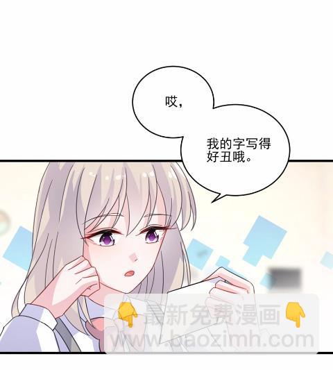 《惹上首席BOSS之千金归来》10 第23页