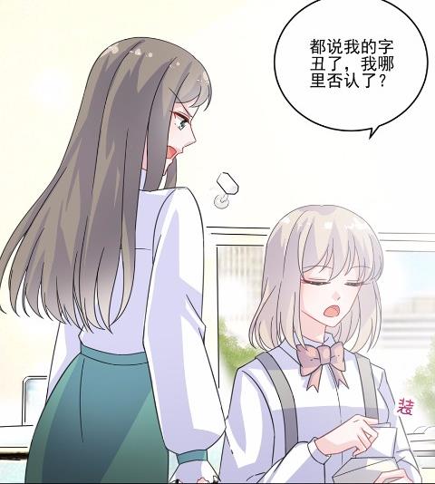 《惹上首席BOSS之千金归来》10 第25页