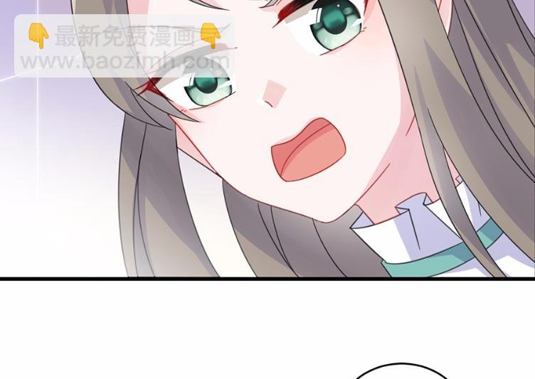 《惹上首席BOSS之千金归来》10 第27页