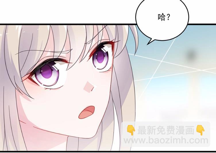 《惹上首席BOSS之千金归来》10 第28页