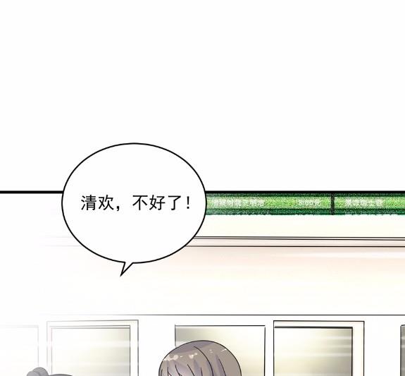 《惹上首席BOSS之千金归来》10 第29页