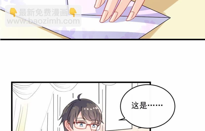 《惹上首席BOSS之千金归来》10 第2页