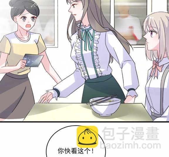 《惹上首席BOSS之千金归来》10 第30页