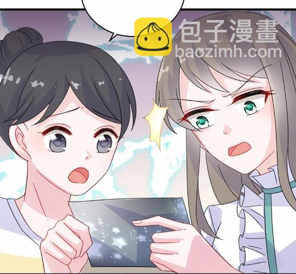《惹上首席BOSS之千金归来》10 第31页