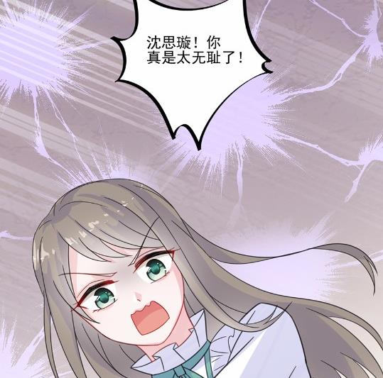 《惹上首席BOSS之千金归来》10 第33页