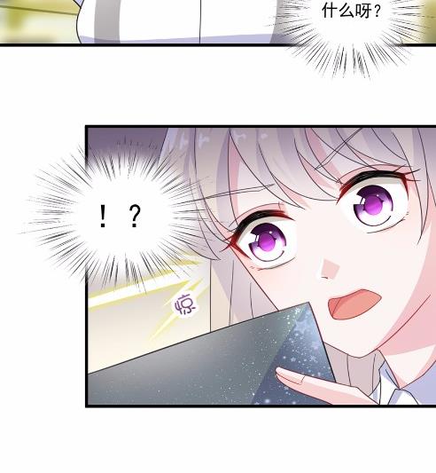 《惹上首席BOSS之千金归来》10 第36页