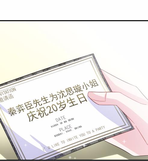 《惹上首席BOSS之千金归来》10 第37页