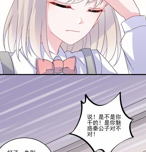 《惹上首席BOSS之千金归来》10 第39页