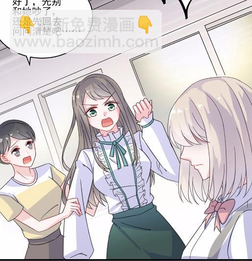 《惹上首席BOSS之千金归来》10 第40页
