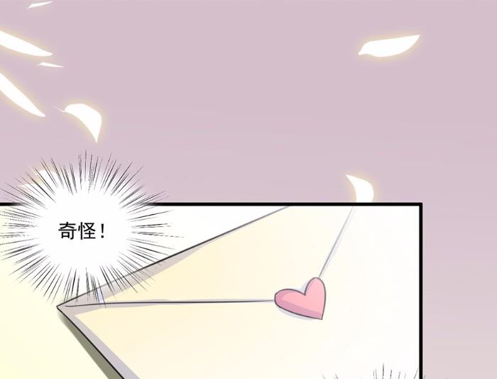 《惹上首席BOSS之千金归来》10 第44页