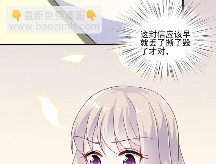 《惹上首席BOSS之千金归来》10 第45页