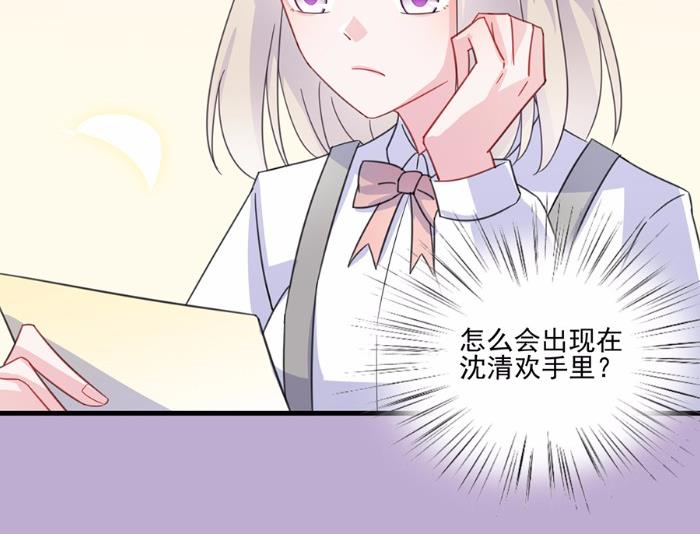 《惹上首席BOSS之千金归来》10 第46页