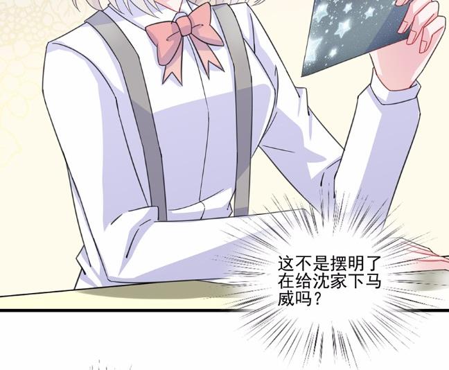 《惹上首席BOSS之千金归来》10 第49页