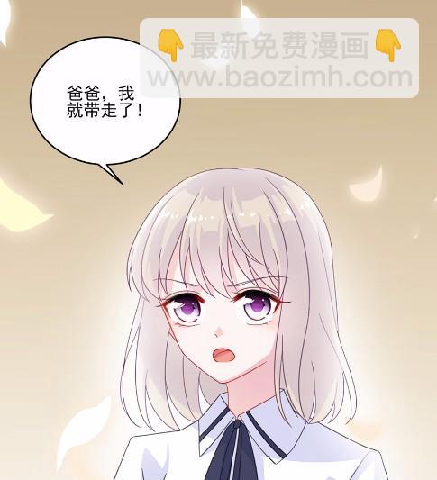 《惹上首席BOSS之千金归来》9 第10页